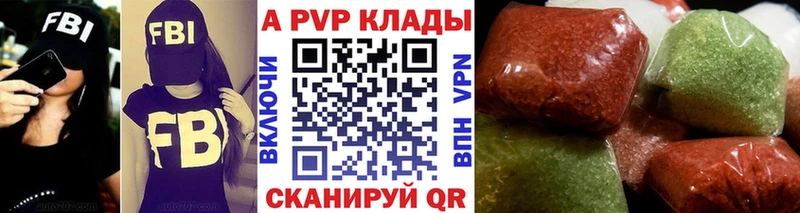 Alfa_PVP VHQ  Спас-Клепики 