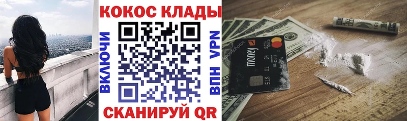 купить наркотики сайты  Спас-Клепики  КОКАИН 98% 