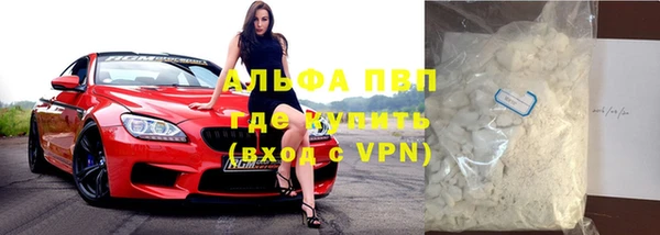 альфа пвп Осташков