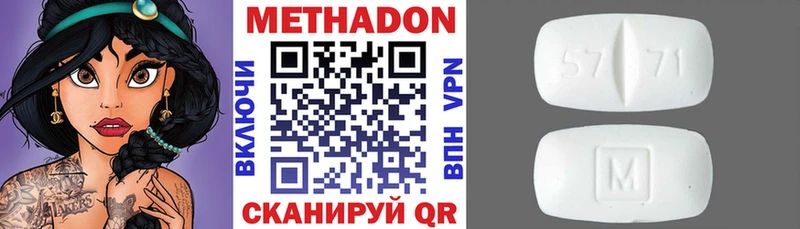 МЕТАДОН белоснежный  Спас-Клепики 