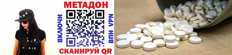 МЕТАДОН кристалл Спас-Клепики